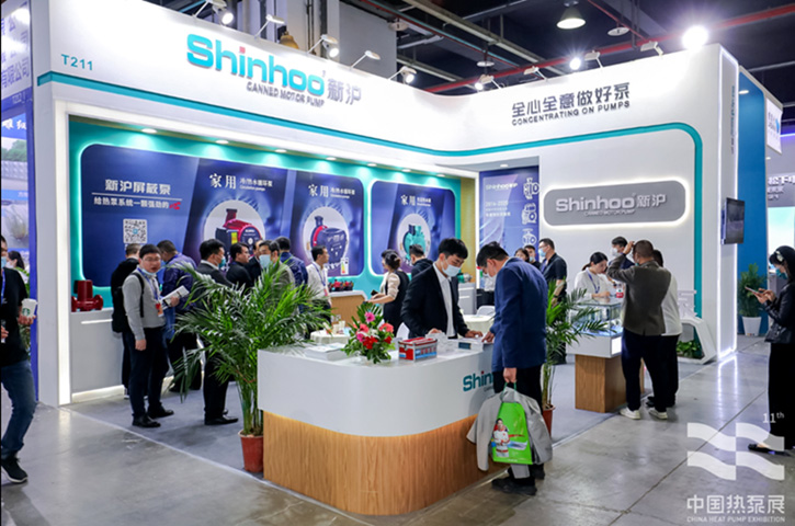 实力吸睛丨利来国际泵业子公司合肥新沪登陆上海热泵展