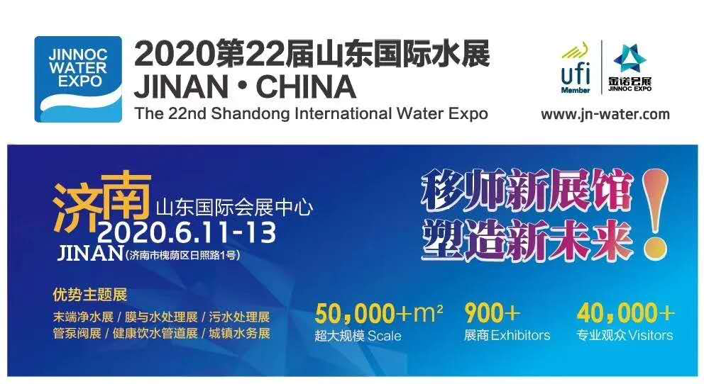 利来国际泵业闪耀第22届济南水展
